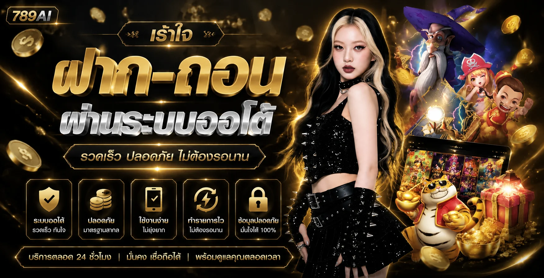 789AI ทางเข้าเว็บหลัก สมัครง่าย ครบทุกหมวด