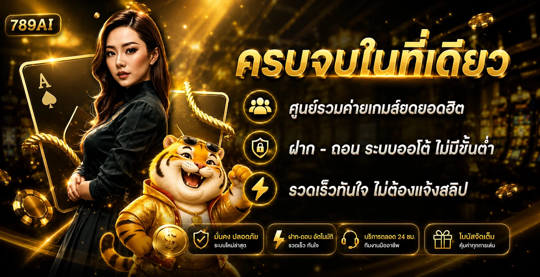789AI ทางเข้าเว็บหลักพร้อมมาสคอตเกมและข้อมูลบริการ